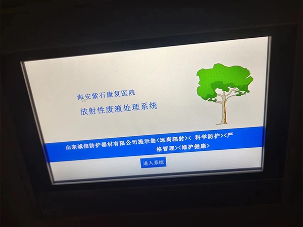 大庆衰变池控制系统