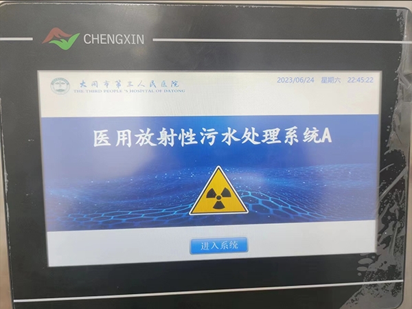大庆衰变池控制系统